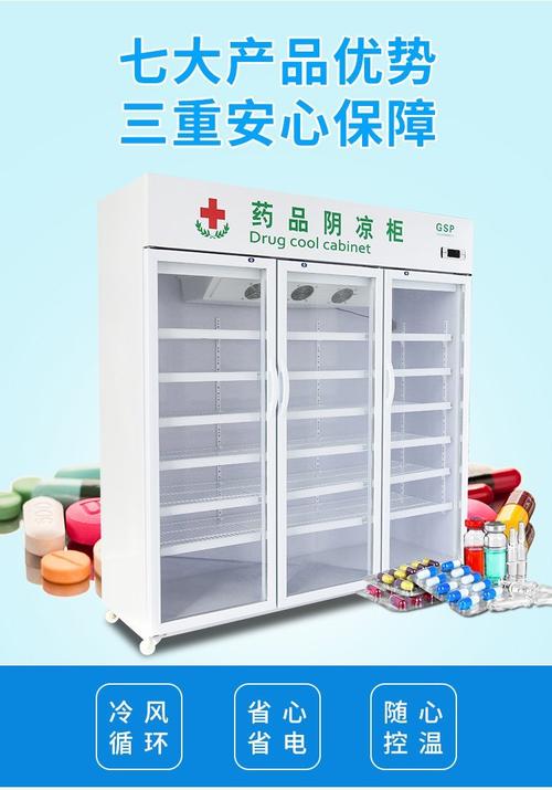 美好药品阴凉柜gsp认证冷藏展示柜立式单双三门医药店房冰箱