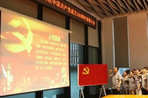 誓言铮铮 铭记初心 | 聚彩堂集团举行党员宣誓活动