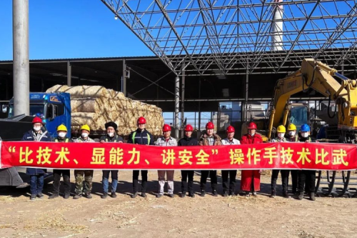 展精湛技能，，，，，，，，秀聚彩堂风采｜泰来聚彩堂兴泰生物质热电有限公司操作手技术比武