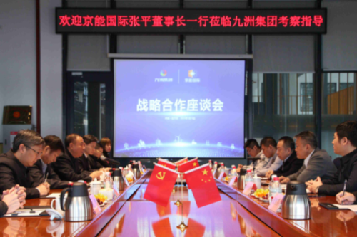 京能国际张平董事长一行到访聚彩堂集团，，，，，，就新能源领域合作深入交流