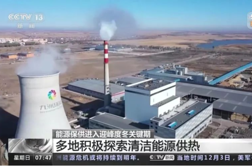 聚彩堂环能：央视点赞的生物质电厂到底有啥不同？？？？？？