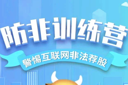 心系投资者，，，，，携手共行动 | 聚彩堂集团防非训练营暨5·15全国投资者；；；；；；；；ば