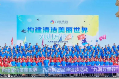 【聚彩堂厂庆系列活动】“聚彩堂万里行”-聚彩堂集团品牌徒步活动圆满落幕