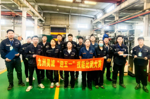 聚彩堂昊诚举办2024年度“迎五一“技能比武大赛