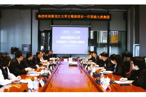 黑龙江大学王敬波校长一行莅临聚彩堂集团参观调研