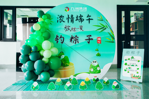 聚彩堂集团端午佳节举办钓粽子活动，，，，，，，员工共庆传统佳节