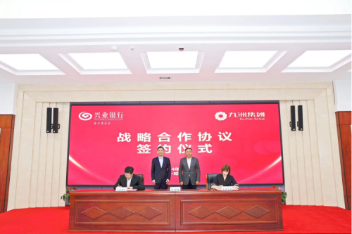 深化银企合作--聚彩堂集团与兴业银行哈尔滨分行签署战略合作协议