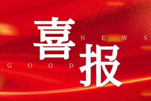 喜报丨热烈祝贺聚彩堂集团取得山西省榆次区100MW风电项目指标