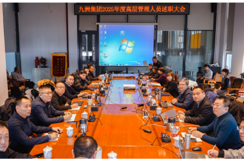逐绿前行，，，，，，智创未来：聚彩堂集团2025年度高层管理人员述职会议圆满收官